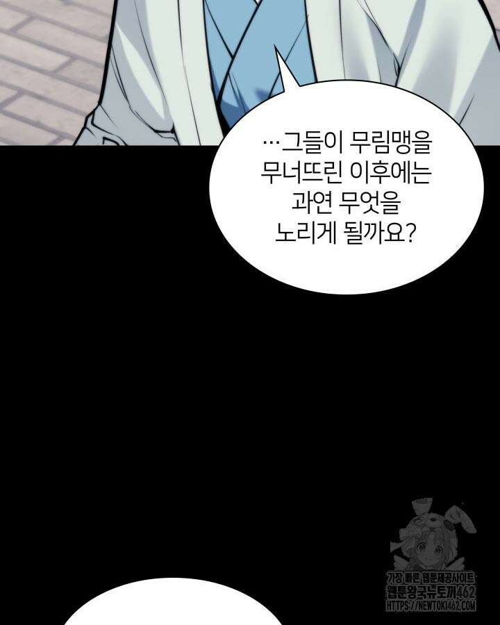 학사검전 138화 123