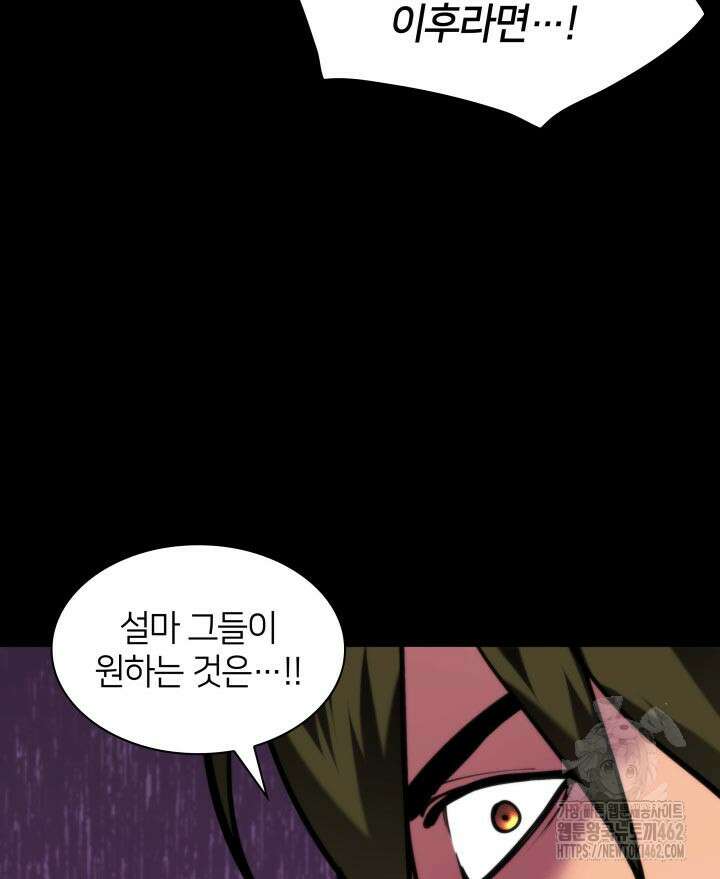 학사검전 138화 125