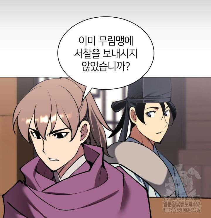 학사검전 138화 129
