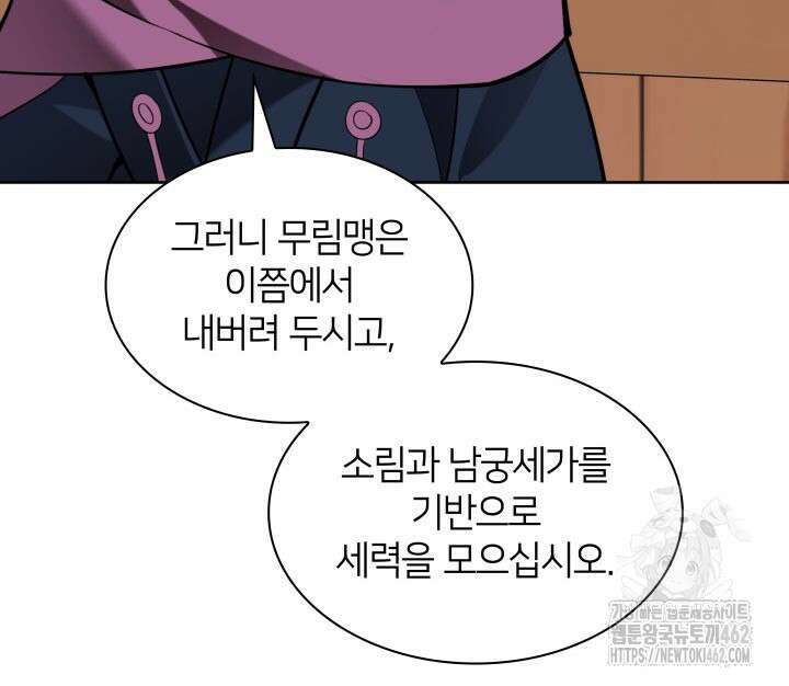 학사검전 138화 130