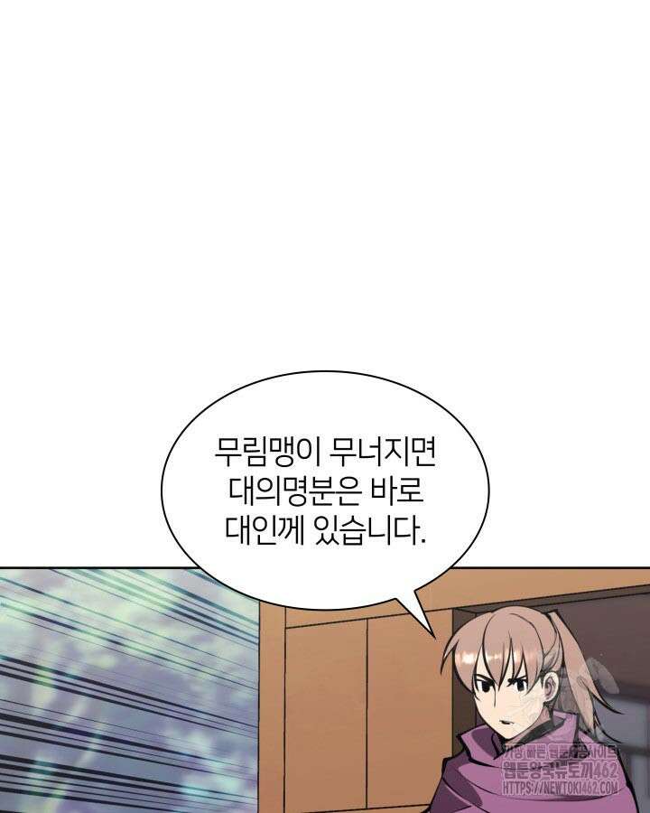 학사검전 138화 131