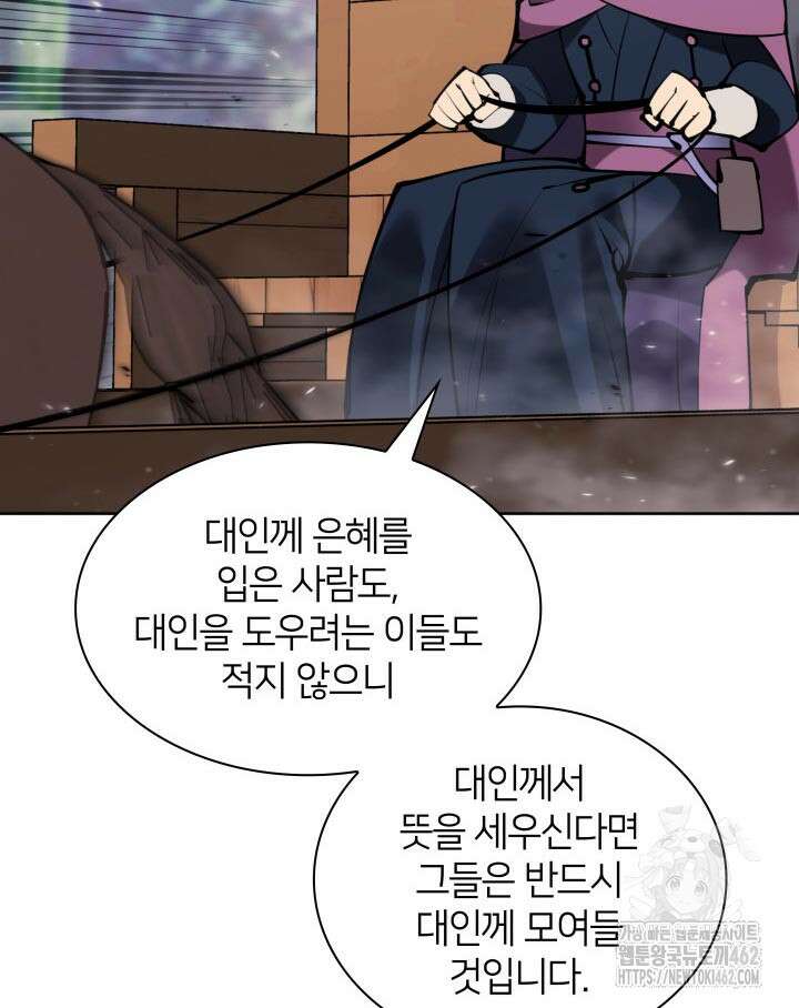 학사검전 138화 132