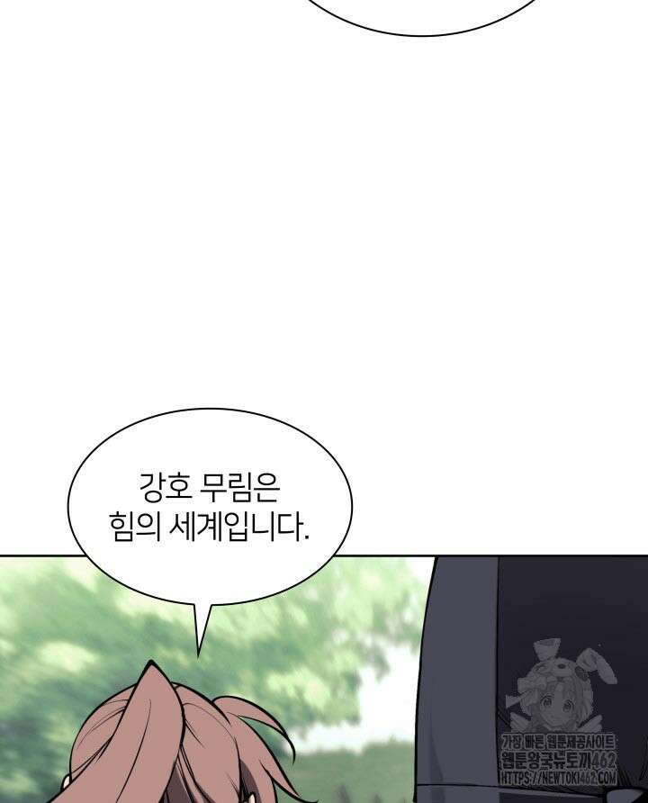 학사검전 138화 133