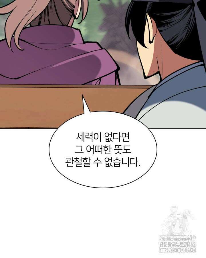 학사검전 138화 134