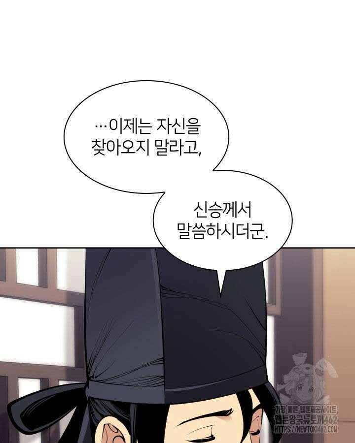 학사검전 138화 135