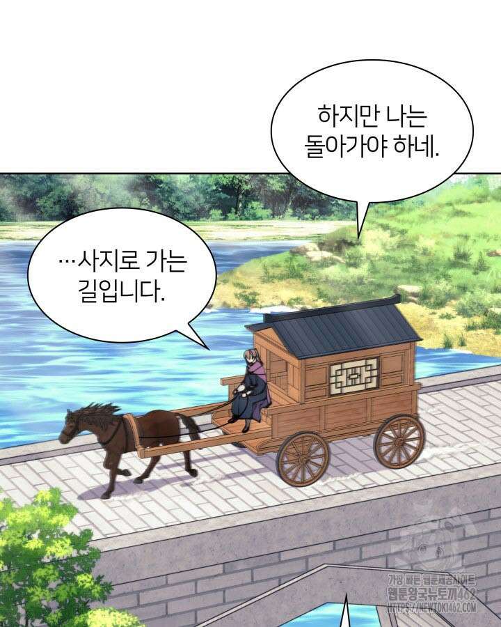 학사검전 138화 137