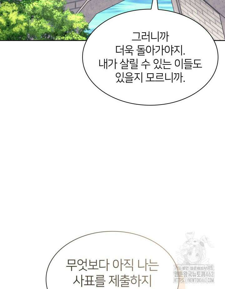 학사검전 138화 138