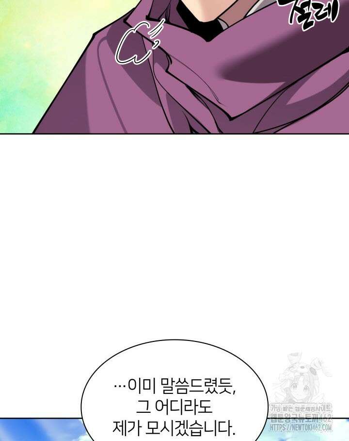 학사검전 138화 141
