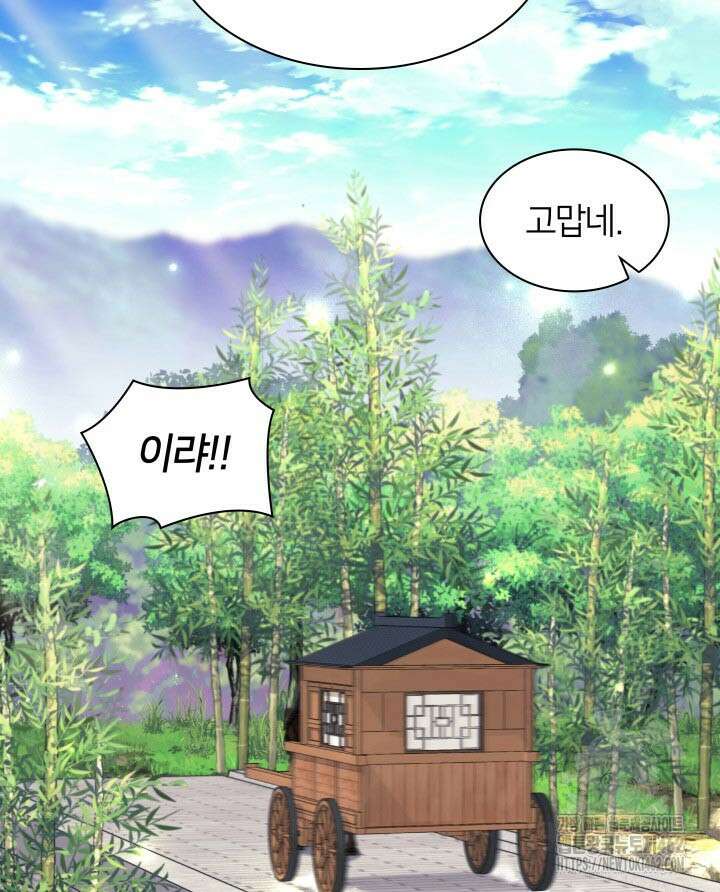 학사검전 138화 142