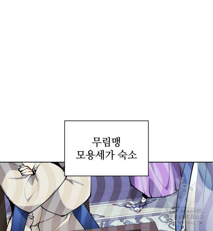 학사검전 138화 144