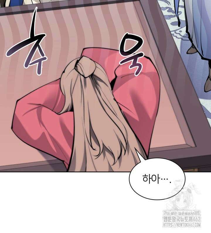 학사검전 138화 145