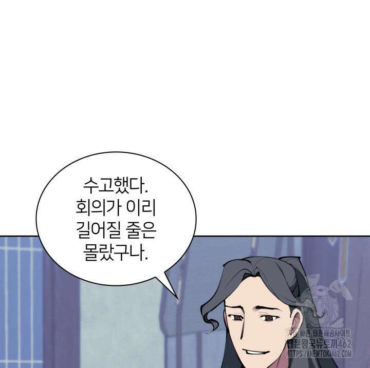 학사검전 138화 146