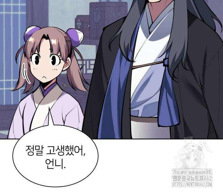 학사검전 138화 147