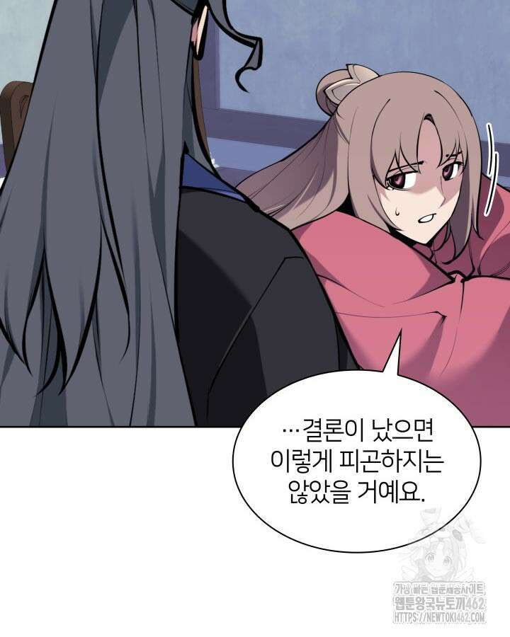 학사검전 138화 149