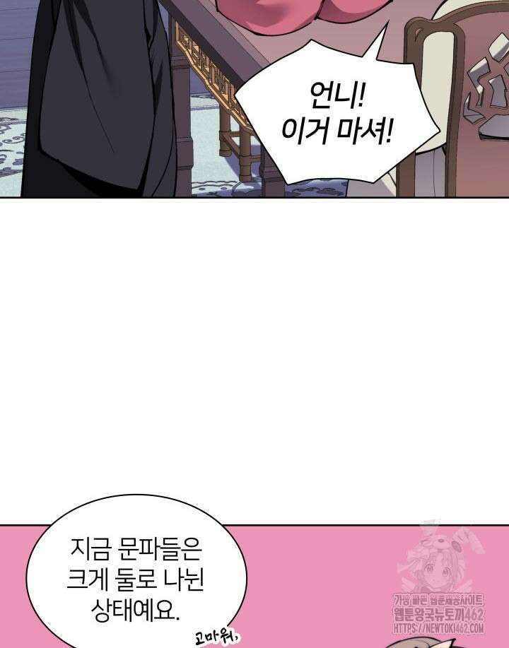 학사검전 138화 151