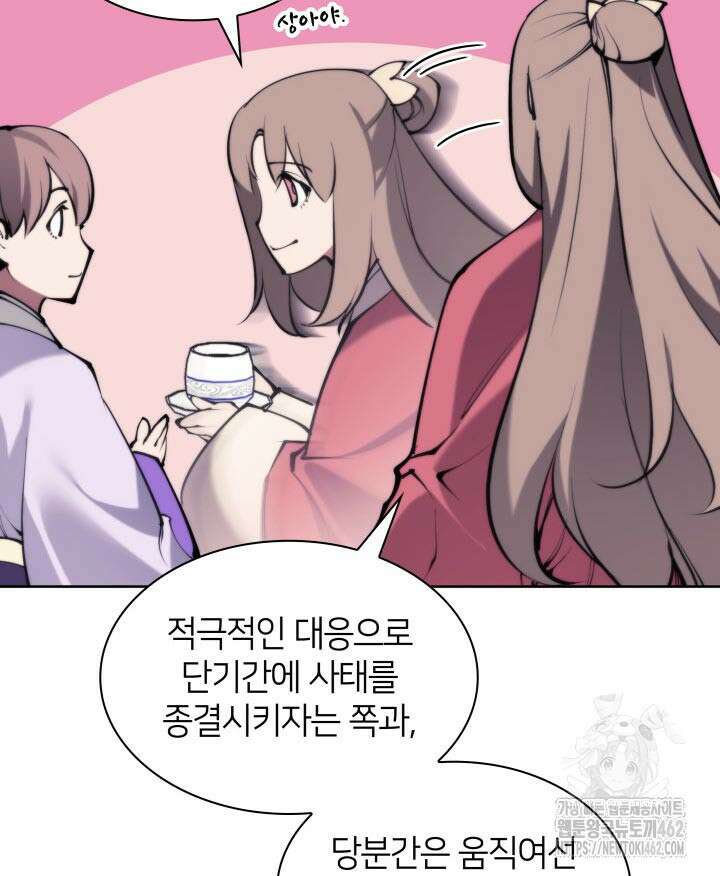 학사검전 138화 152