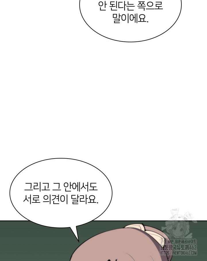 학사검전 138화 153