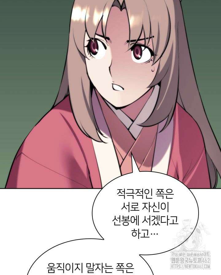 학사검전 138화 154
