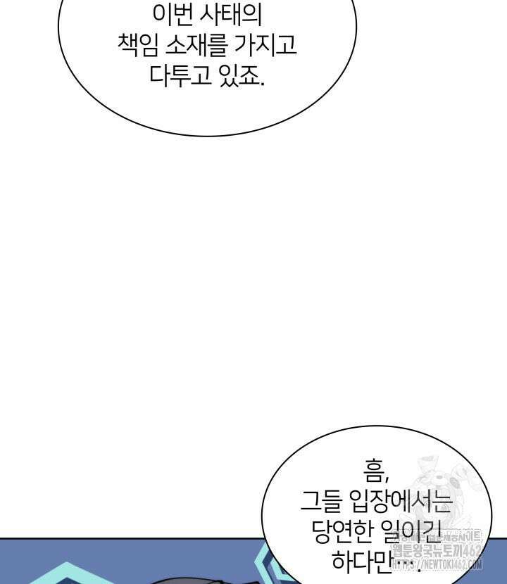 학사검전 138화 155
