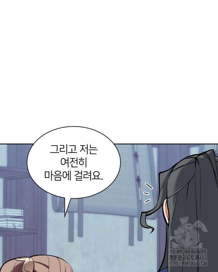 학사검전 138화 157