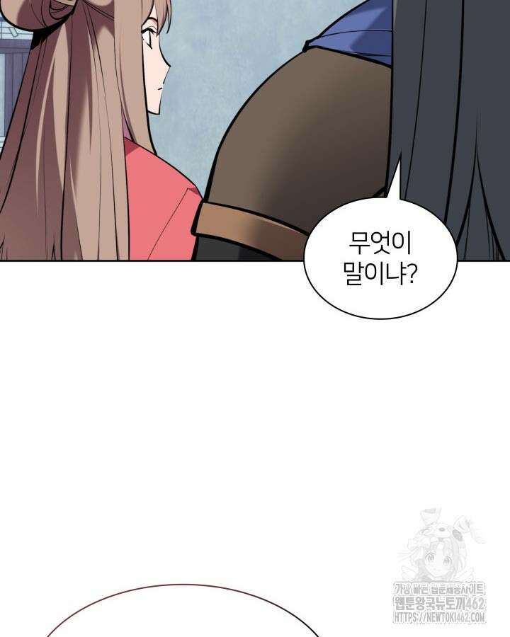 학사검전 138화 158