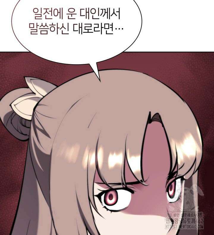 학사검전 138화 159
