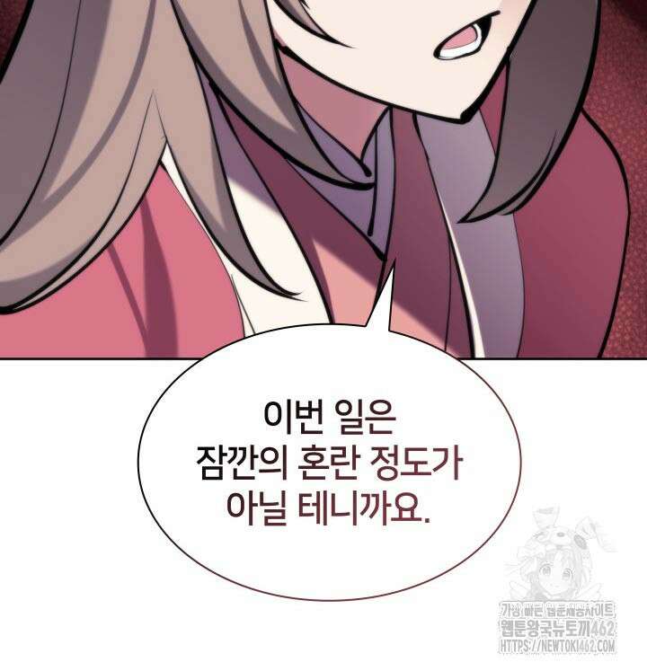 학사검전 138화 160