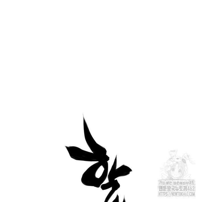 학사검전 138화 161