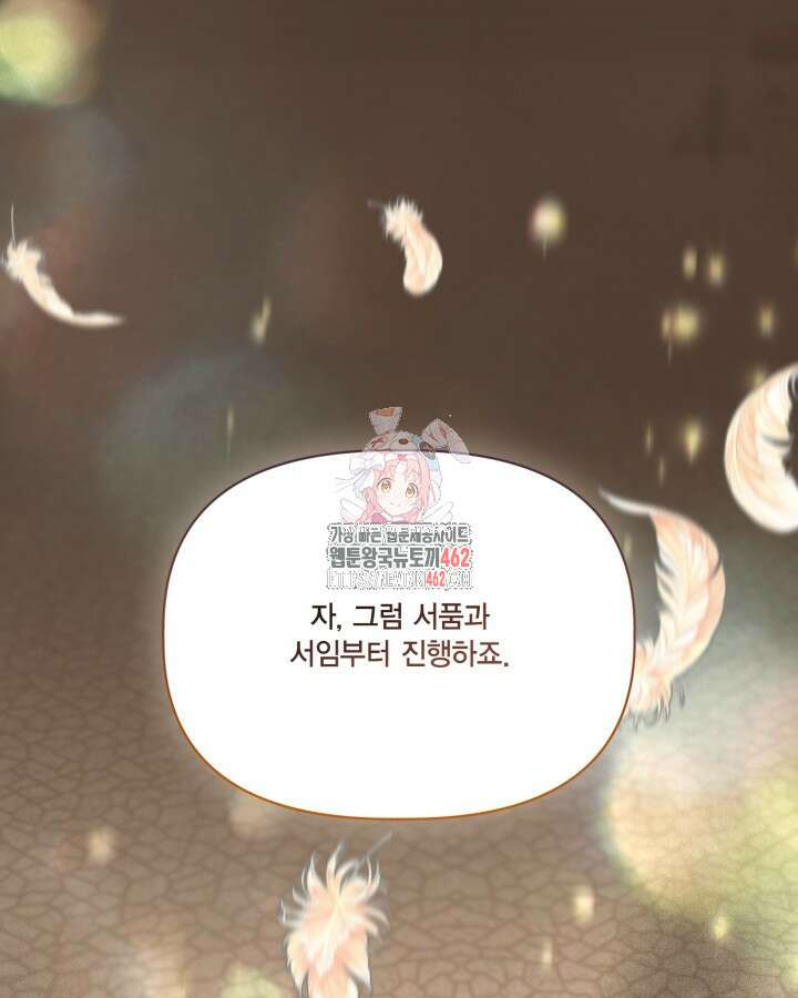 빙의자를 위한 특혜 87화 1