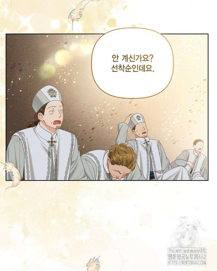 빙의자를 위한 특혜 87화 4