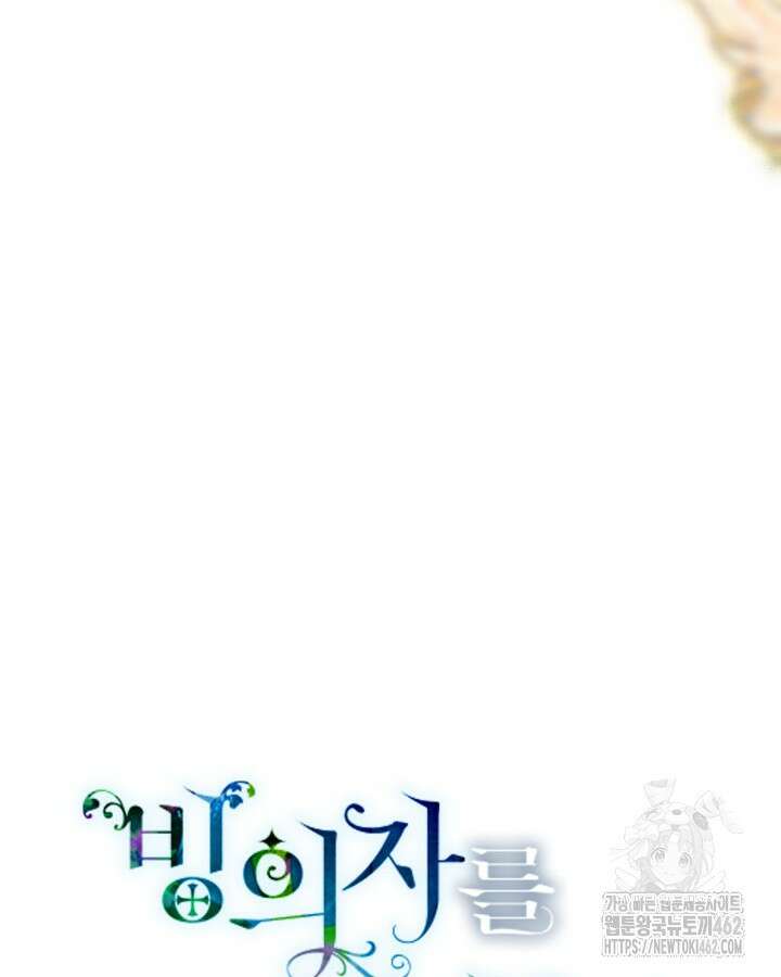 빙의자를 위한 특혜 87화 16