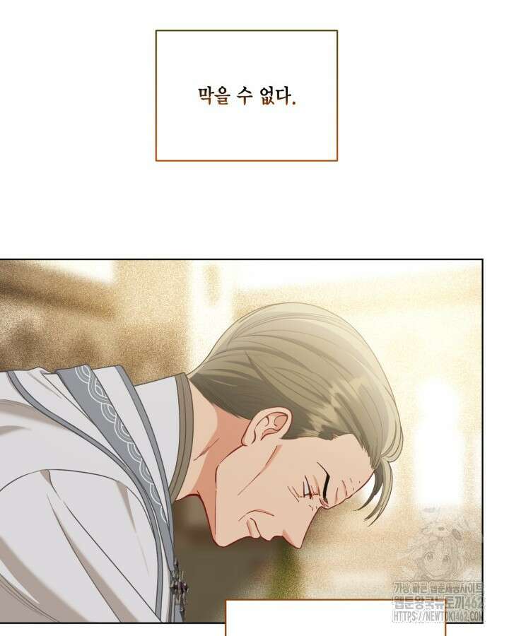 빙의자를 위한 특혜 87화 18