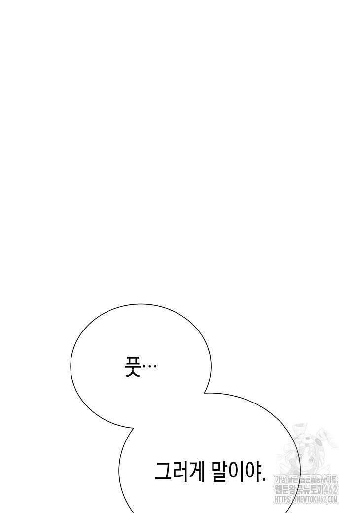 육식주의 헌터 92화 4