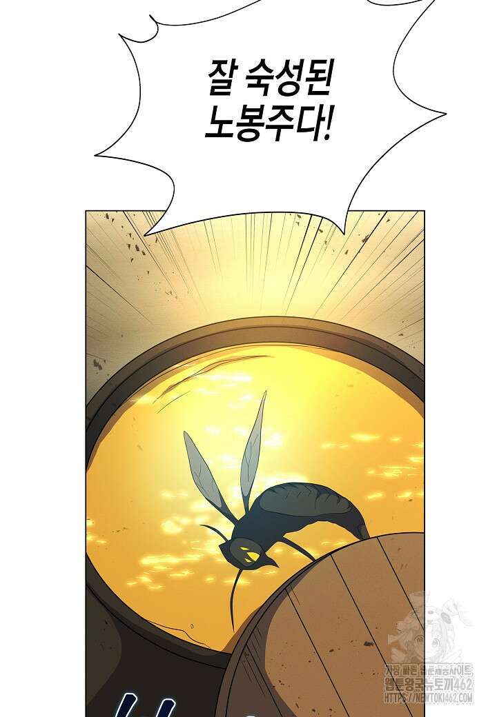 육식주의 헌터 92화 14