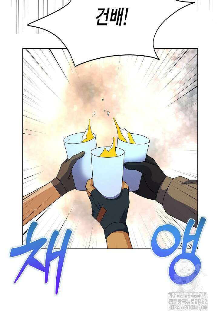 육식주의 헌터 92화 16