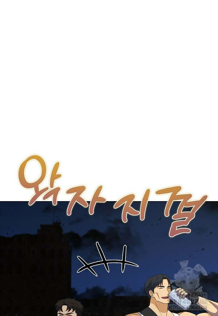 육식주의 헌터 92화 17