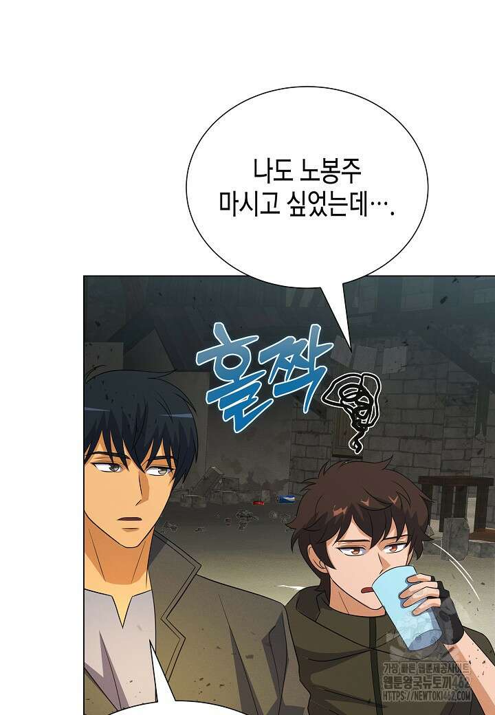 육식주의 헌터 92화 19