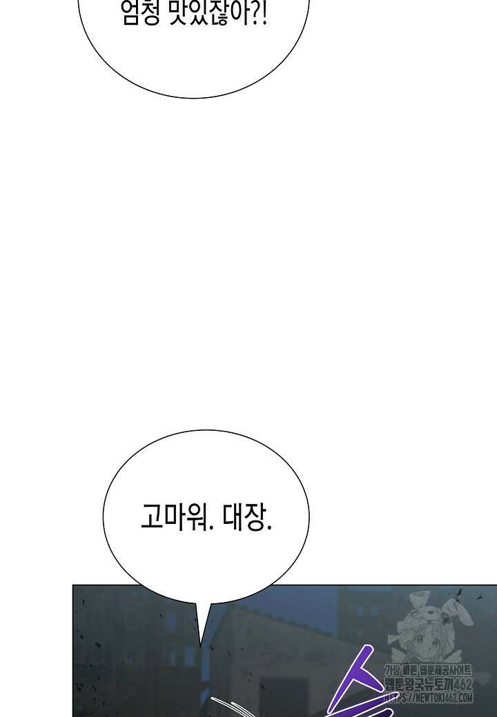 육식주의 헌터 92화 22