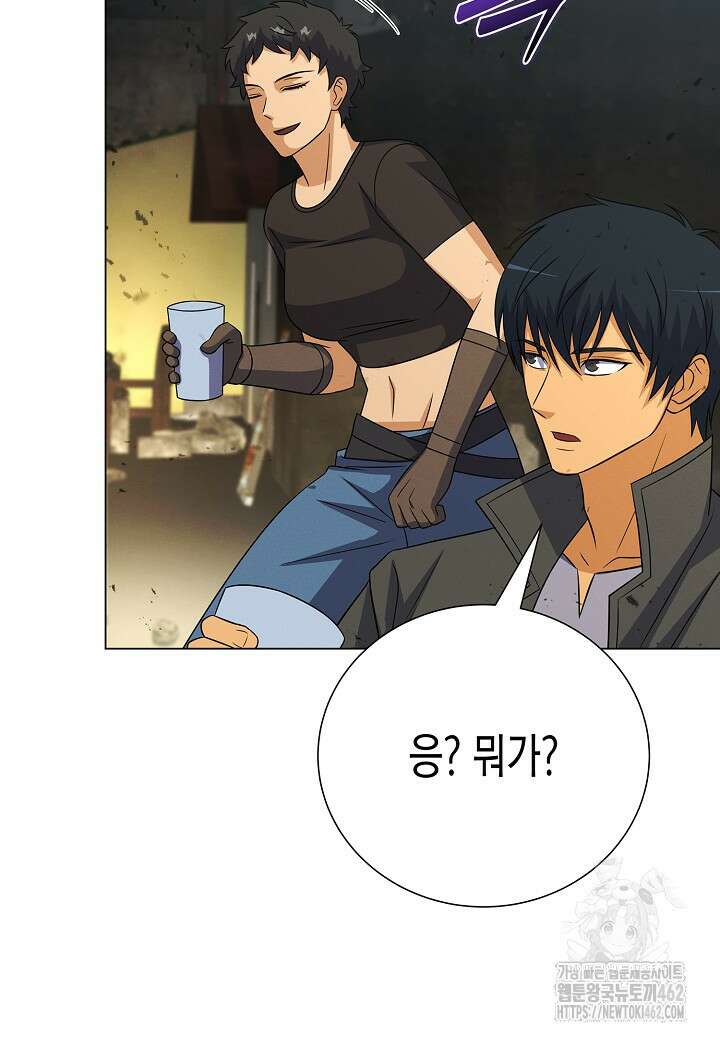 육식주의 헌터 92화 23