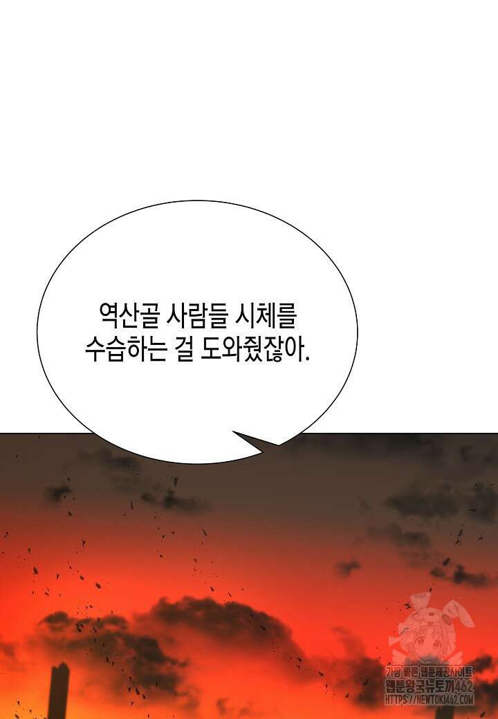 육식주의 헌터 92화 24