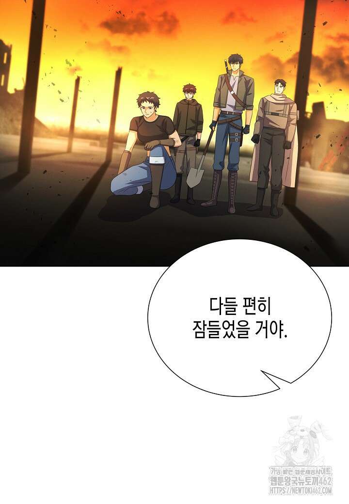 육식주의 헌터 92화 25