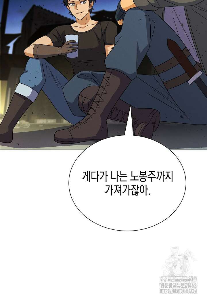 육식주의 헌터 92화 27