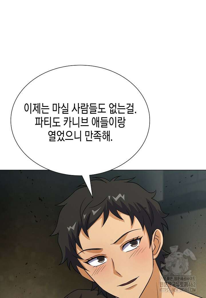 육식주의 헌터 92화 28