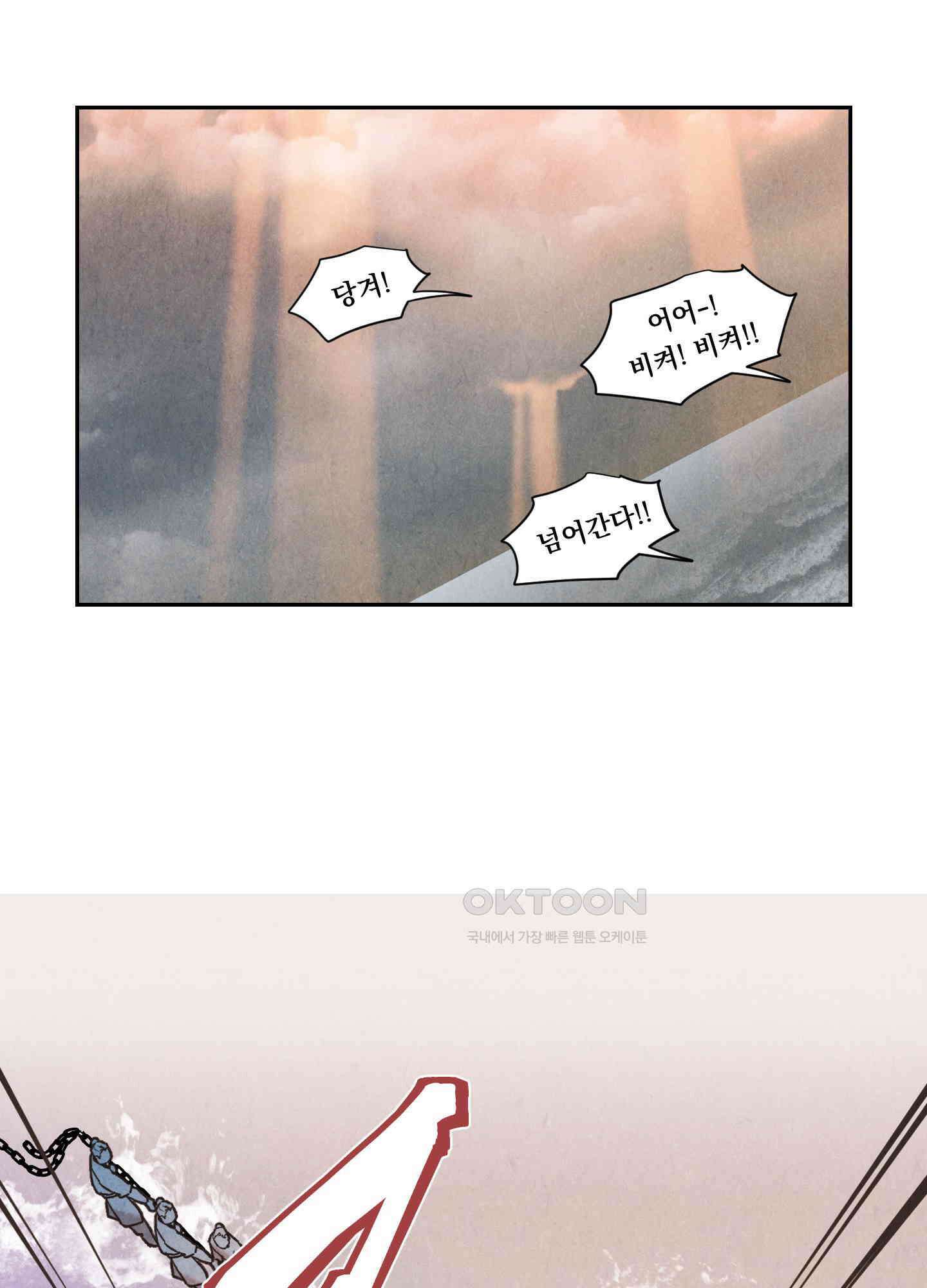 서리가 나리는 바다 28화 12
