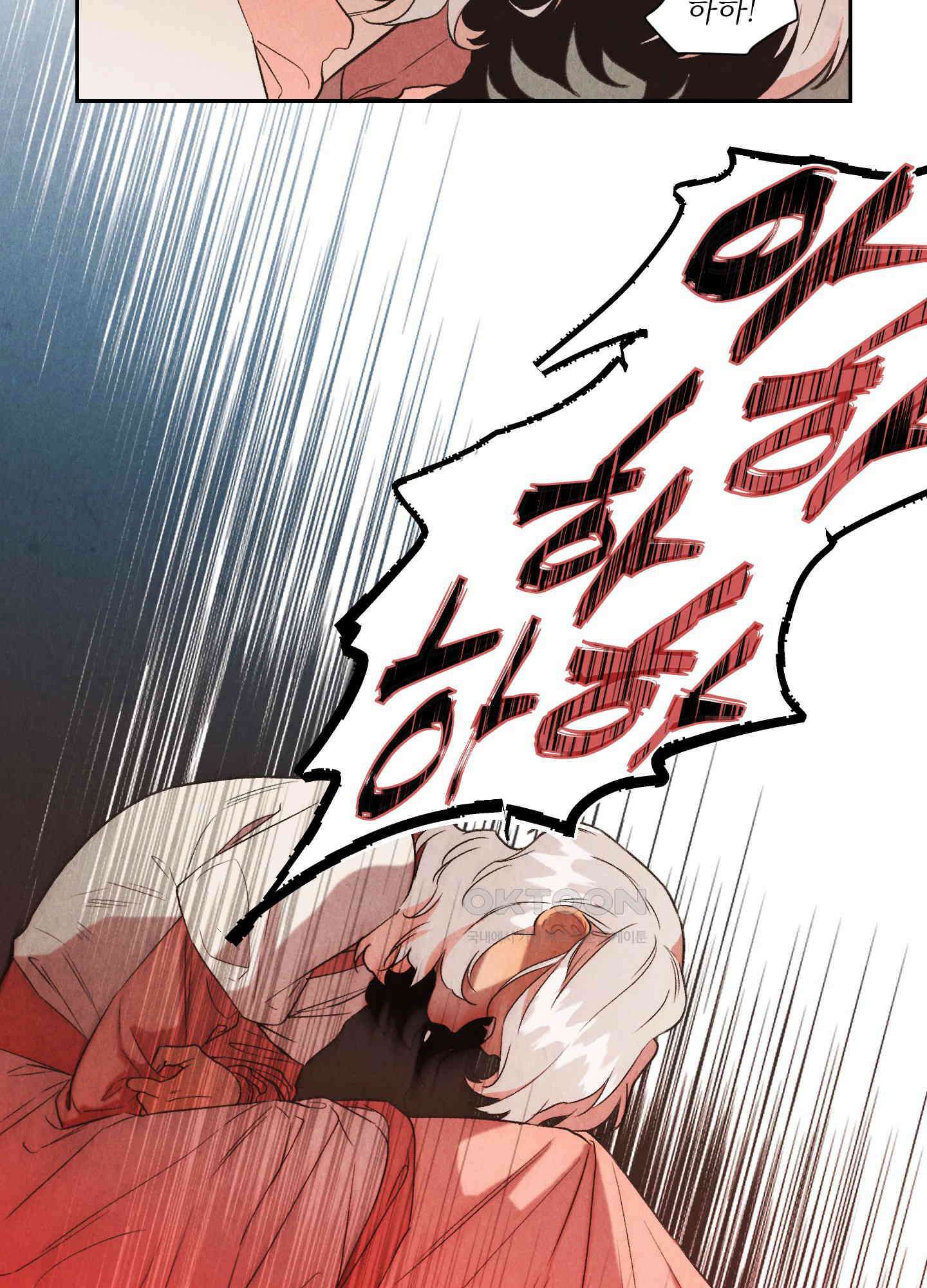 서리가 나리는 바다 28화 52