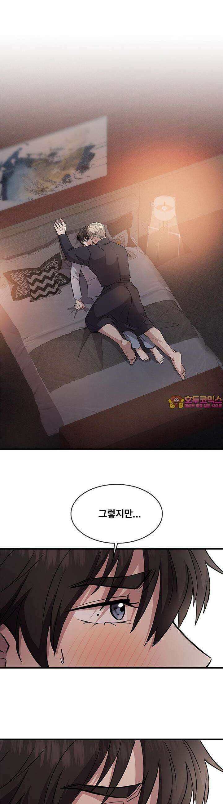 템페스트 오브 아포리아 29화 1