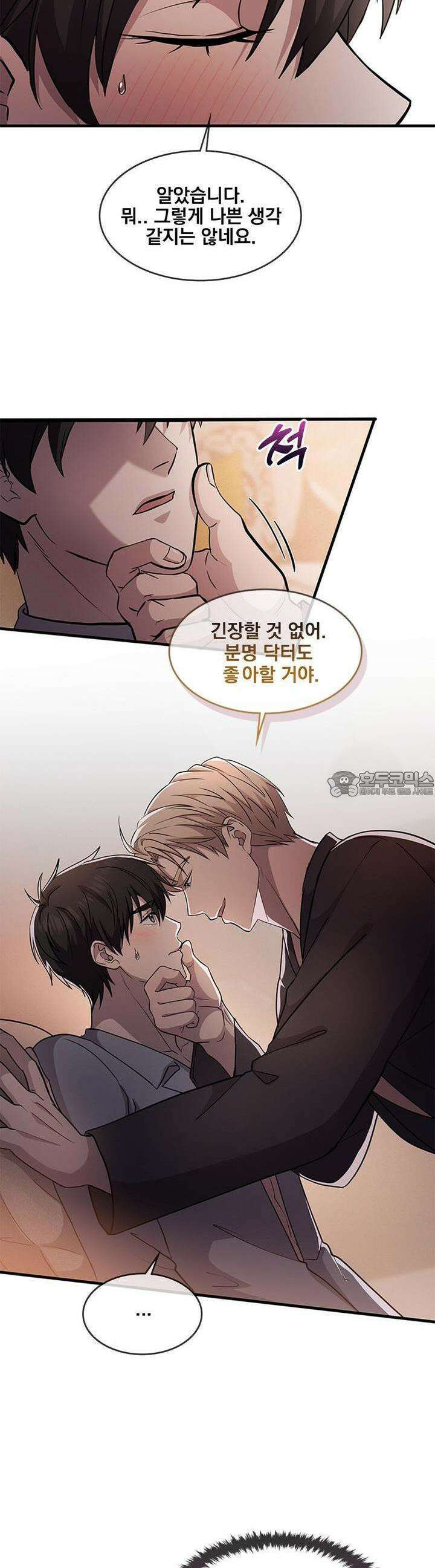템페스트 오브 아포리아 29화 2