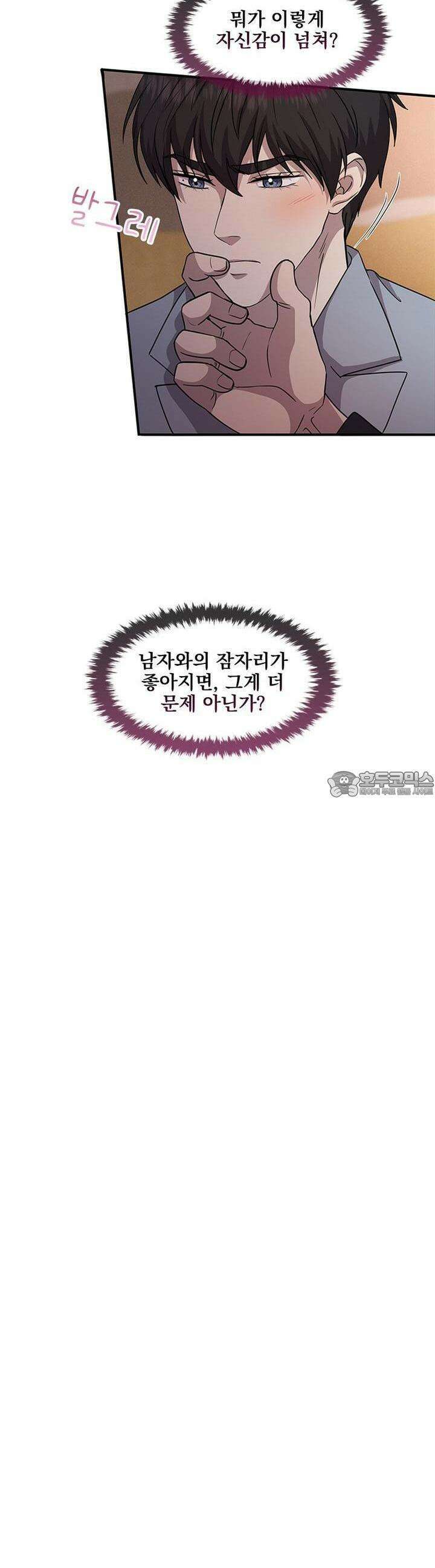 템페스트 오브 아포리아 29화 3