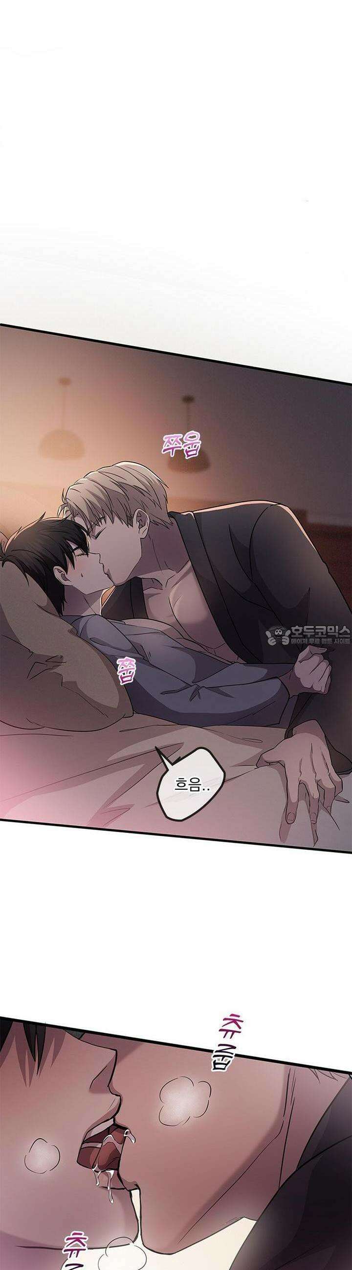 템페스트 오브 아포리아 29화 4