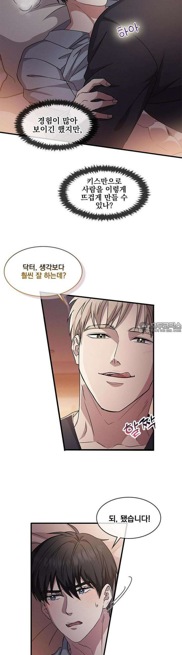 템페스트 오브 아포리아 29화 7